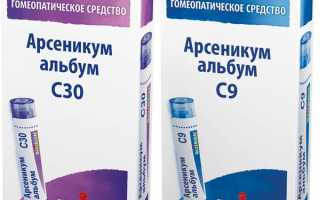 Характер Арсеникум Альбум в Отношениях