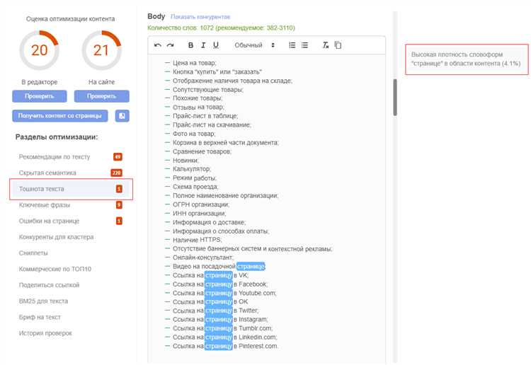 Как создать заголовки для повышения видимости в поисковых системах