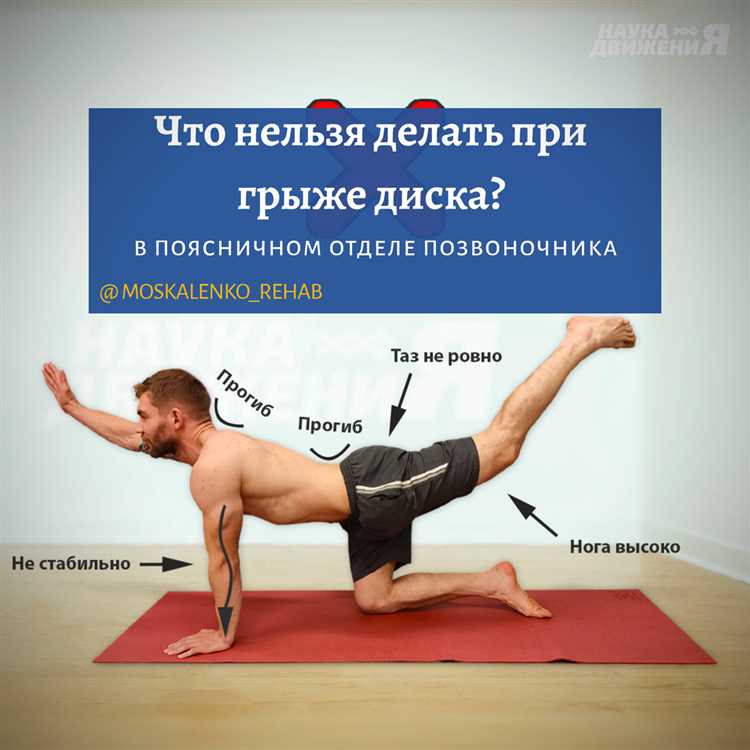 Физическая активность при грыже что разрешено и что запрещено