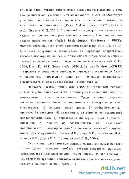 Неудачные случаи лечения грыжи и их причины