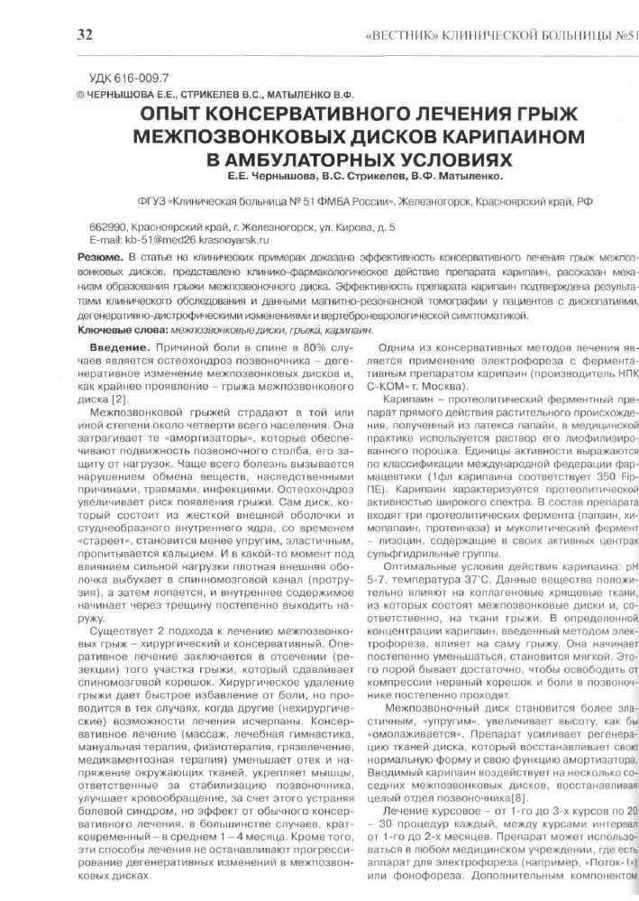 Грыжа и ее лечение Доказанные методы от опытных врачей