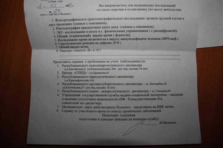 Необходимые анализы для диагностики грыжи