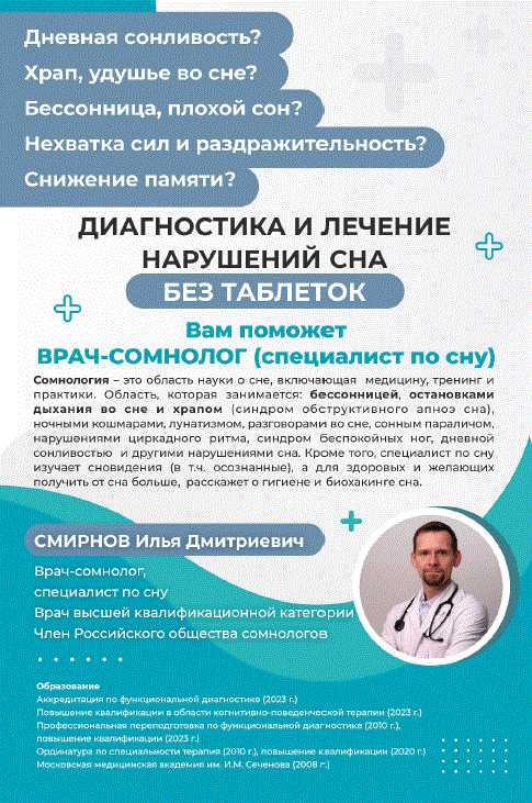 Что ожидать во время медицинских обследований при грыже