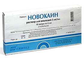 Новокаин