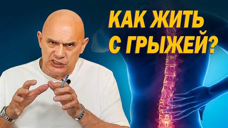 Как адаптироваться к жизни с грыжей