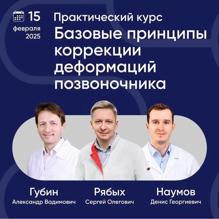 Грыжи под microscope вопросы пациентов и ответы специалистов