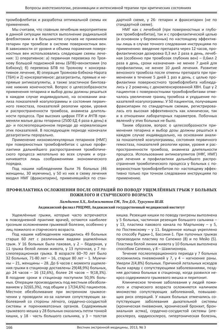 Осложнения после операции по лечению грыжи что следует знать