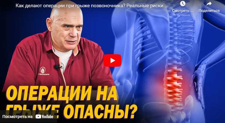 Трансформация и восстановление от грыжи к новой жизни