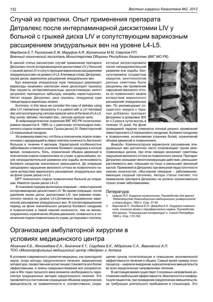 Рекомендации по послеоперационному уходу при хирургии грыжи