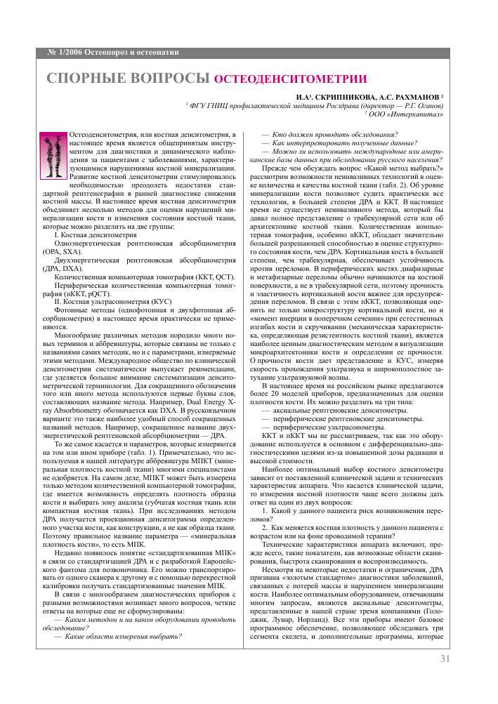 Преимущества и недостатки методов визуализации грыжи