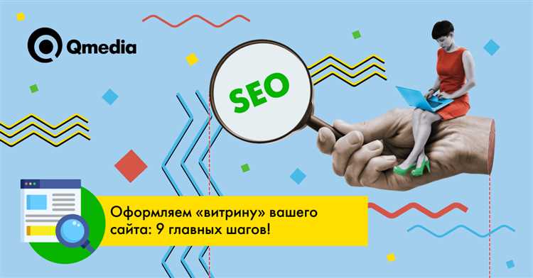 Как создать привлекательные заголовки для улучшения видимости в поисковых системах